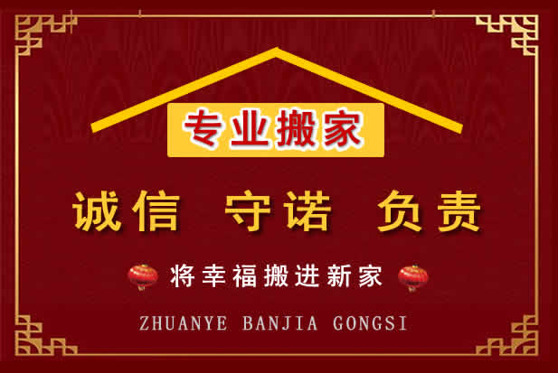 华宁搬家电话