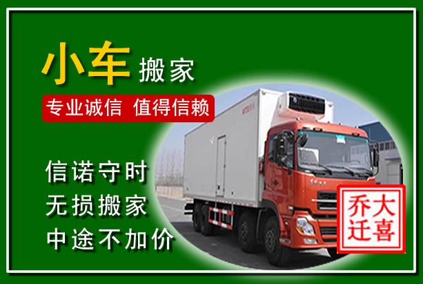 华宁物品搬运