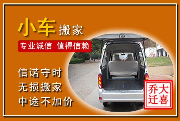 华宁个人搬家