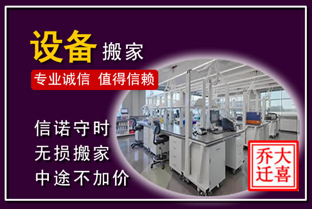华宁仪器设备搬运