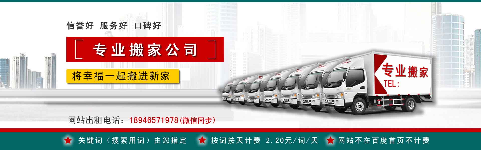 华宁长途搬家